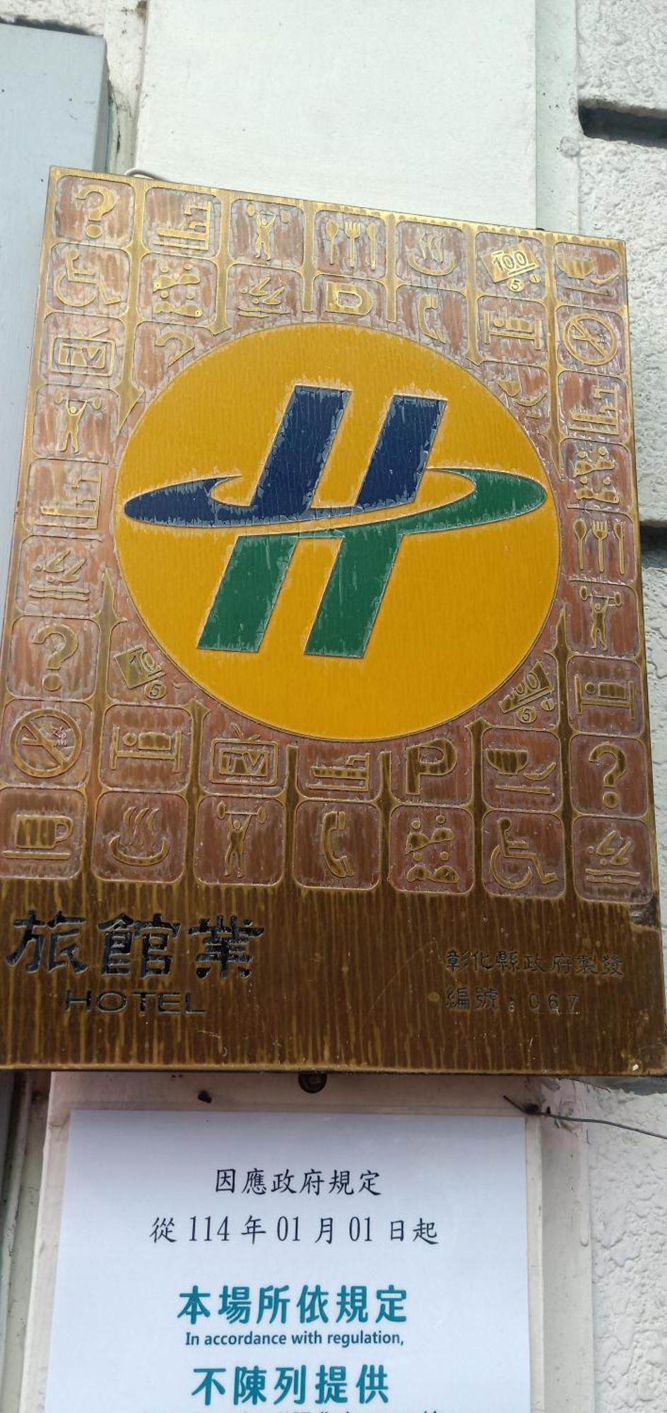 Formosa Motel & Inn Changhua City Luaran gambar